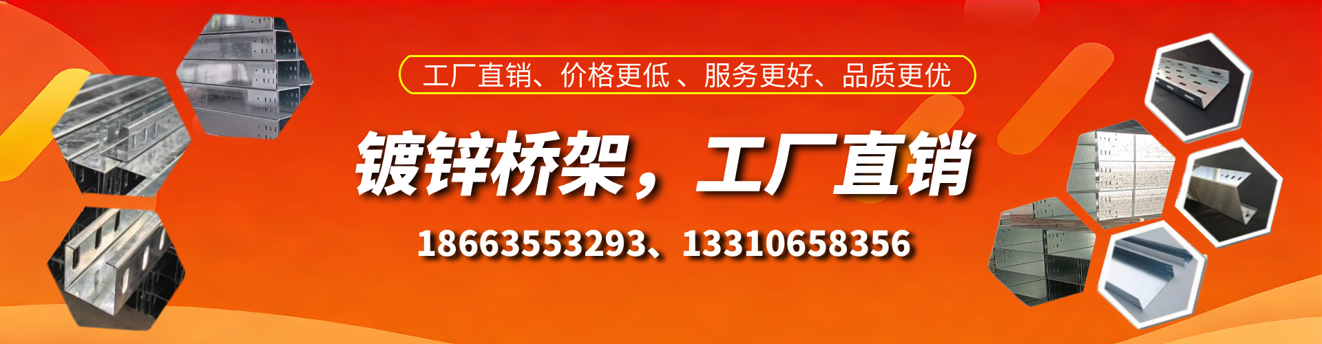 玉环镀锌桥架厂家